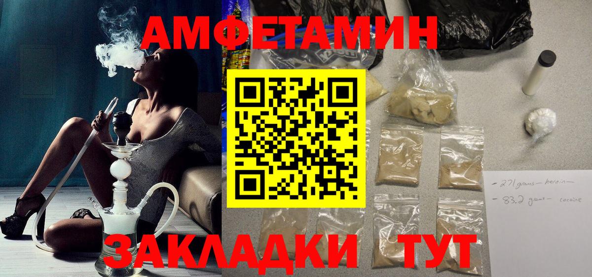 Amphetamine  Amphetamine 98%  Вход с VPN  Кувандык 