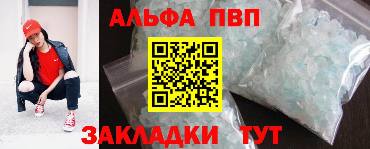 A-PVP мука Кувандык