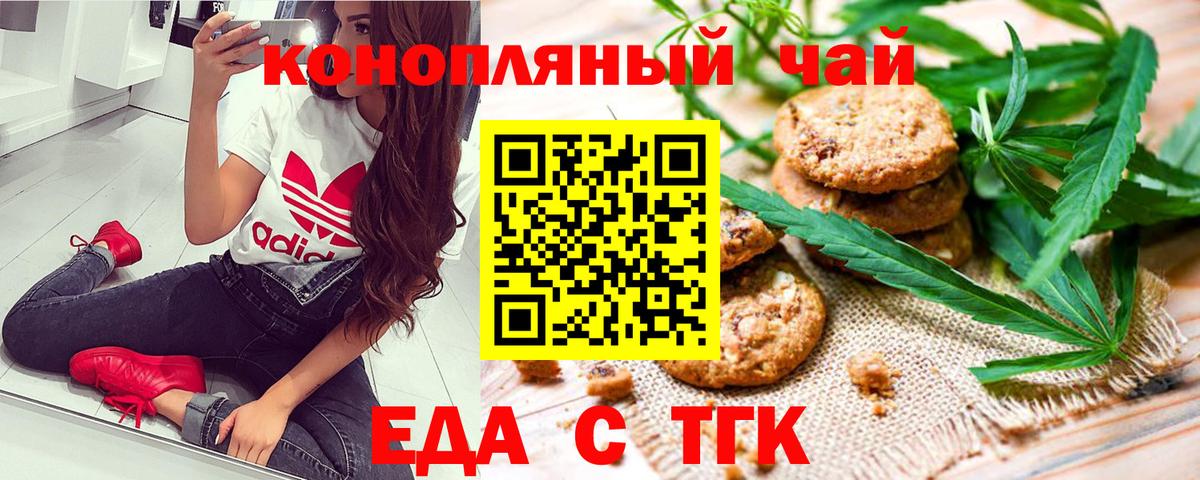 Cannafood марихуана  Вход с VPN  Кувандык 