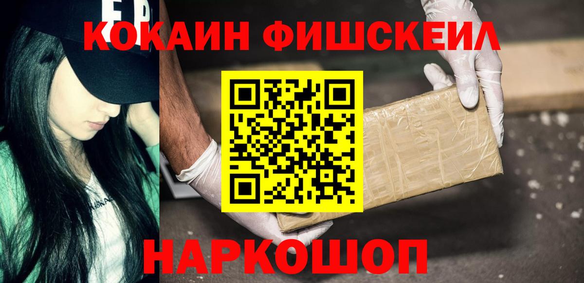 КОКАИН 98%  Вход с VPN  Кувандык 