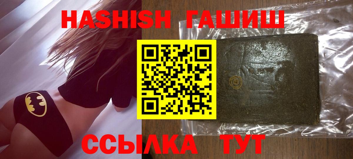 Кувандык  ГАШ  Вход с VPN  купить наркотики цена  Гашиш гашик  ГАШ Cannabis 