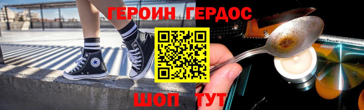 ГЕРОИН Афган  Героин  Кувандык  Вход с VPN 
