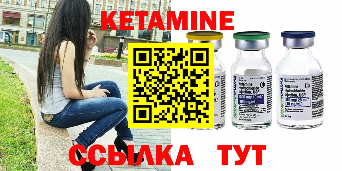 КЕТАМИН ketamine  mega ТОР  Кувандык  Вход с VPN  КЕТАМИН VHQ 