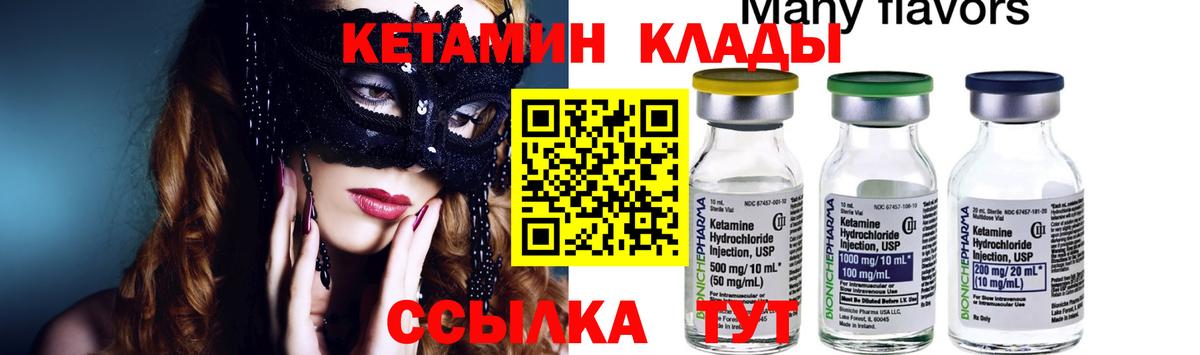 КЕТАМИН VHQ Кувандык
