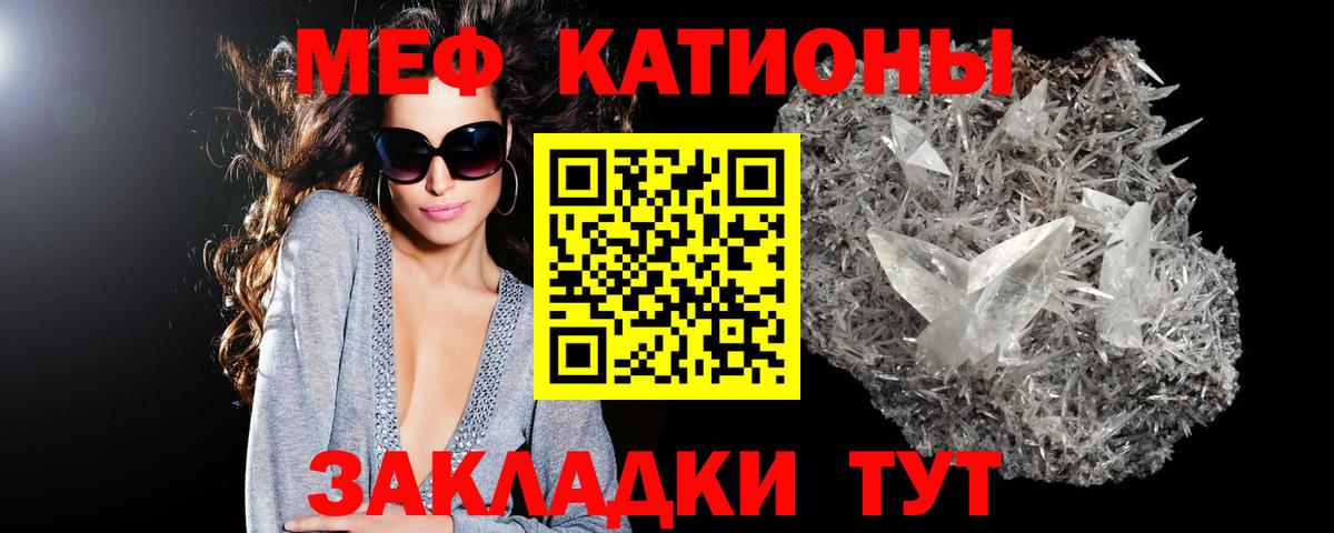 МЕФ mephedrone  МЯУ-МЯУ  Вход с VPN  Кувандык  МЕФ мяу мяу 