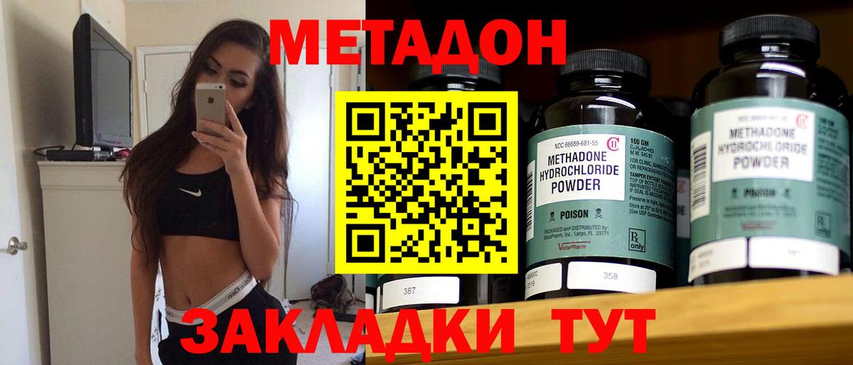 блэк спрут ссылка  Вход с VPN  Кувандык  Метадон кристалл 