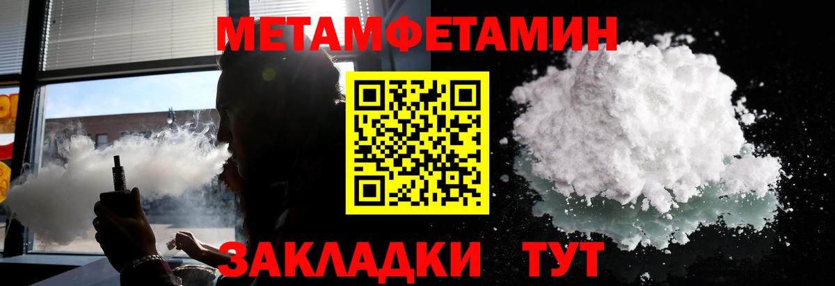 МЕТАМФЕТАМИН витя Кувандык