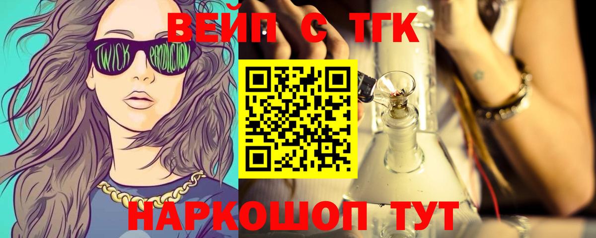 ТГК концентрат  где купить наркоту  Кувандык  Вход с VPN 