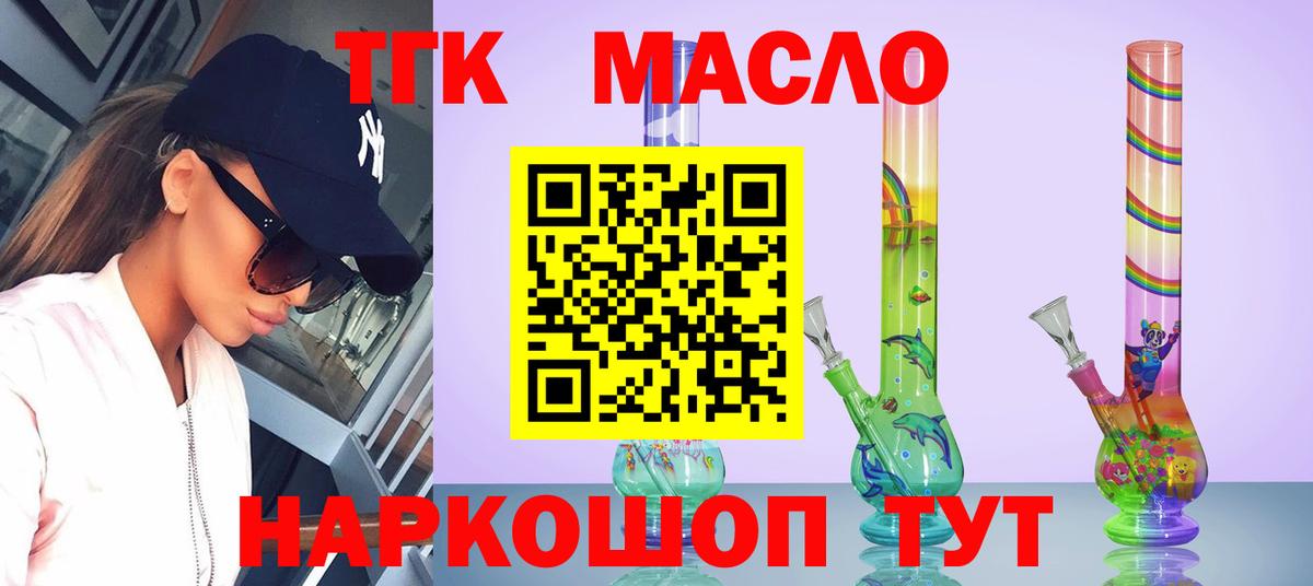 Дистиллят ТГК жижа Кувандык