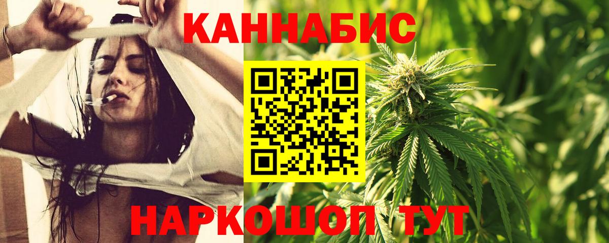 Бошки марихуана AK-47  Каннабис конопля  Кувандык  Вход с VPN  Шишки марихуана MAZAR  Канабис сатива 